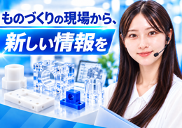 新着情報